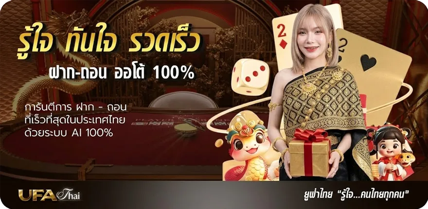 แบนเนอร์ ช่องทรูสปอร์ต 3 ล่าสุด — โปรโมชั่นสมาชิกใหม่