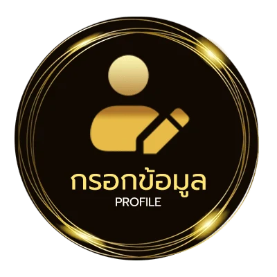 จัดการบัญชี ช่องทรูสปอร์ต 3